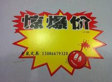 pop廣告用品_全部_精選熱銷排行排序 - 易購客