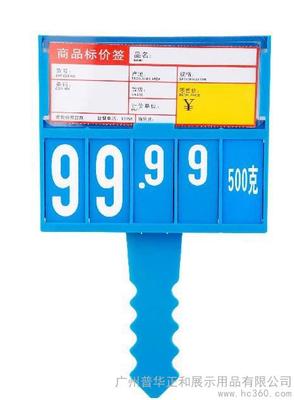 【雅量K008冰鮮牌,水產(chǎn)牌,熟食牌】價格_廠家_圖片 -