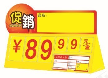 【三角臺式標價牌RG-K011】價格,廠家,圖片,廣告牌,南京路易蓋登展示用品-