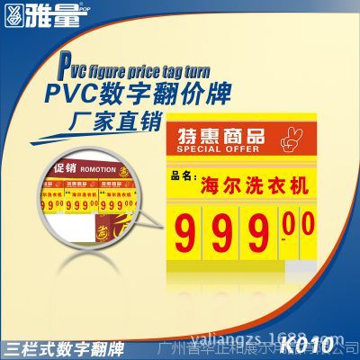 POP超市用品/PVC價(jià)格牌/標(biāo)價(jià)牌/翻價(jià)牌/果蔬牌/促銷牌/塑料框
