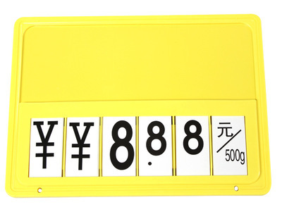 【廠家直銷 數(shù)字翻牌 超市果蔬牌 生鮮標(biāo)價牌 水果標(biāo)價簽】價格,廠家,圖片,廣告條幅,常熟市美晨超市展示用品-