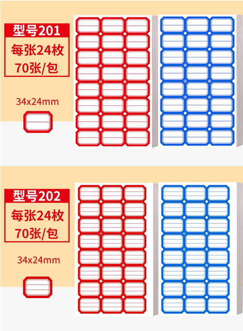 不干膠大小標(biāo)簽貼紙易手寫分類貼紙取紙商品標(biāo)價貼價格貼自粘性貼學(xué)生圖書分類辦公用品標(biāo)記