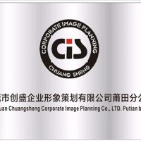 東莞創(chuàng)盛公司莆田分公司 勞氏驗(yàn)廠培訓(xùn)與企業(yè)形象策劃的雙軌驅(qū)動